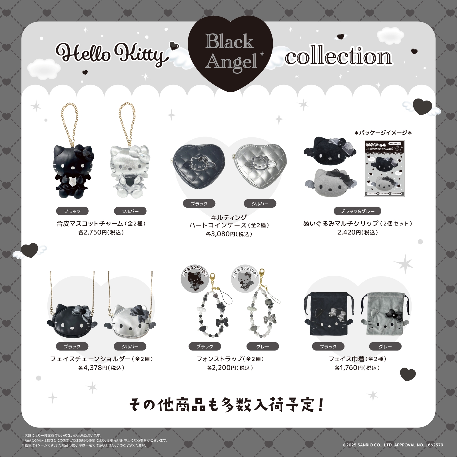 l*9様 新品未使用‪♡海外限定ハローキティショコラエンジェルメモ l*9様 新品未使用‪♡海外限定ハローキティショコラエンジェルメモ‬
