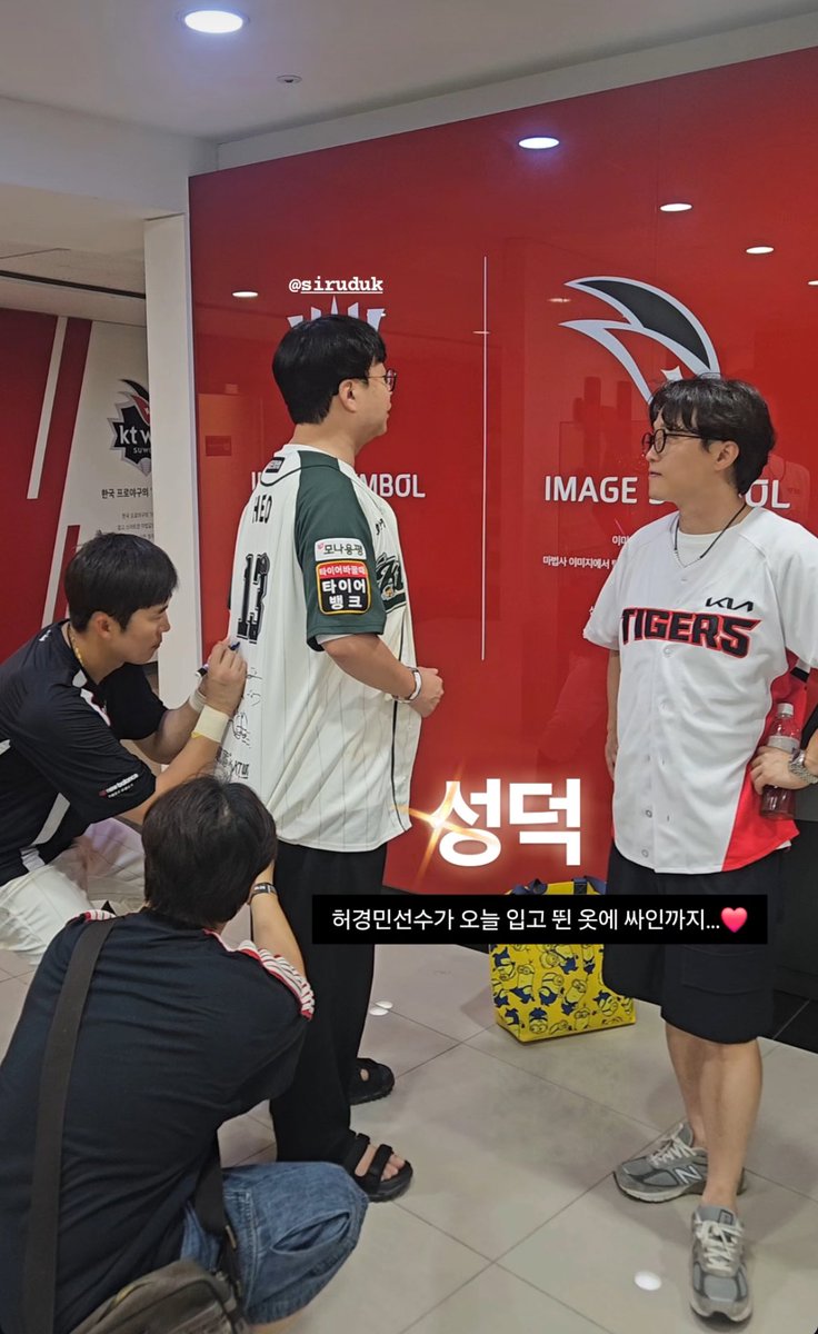 박휘순님 허경민 선수가 스누피 실착 주셧대 ~~~~~~~!