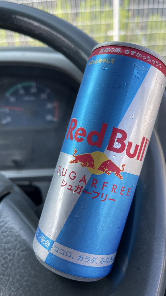 ちょっと一息…(´･ω･)o🥫<チャージよ‼️

#RedBull #レッドブル