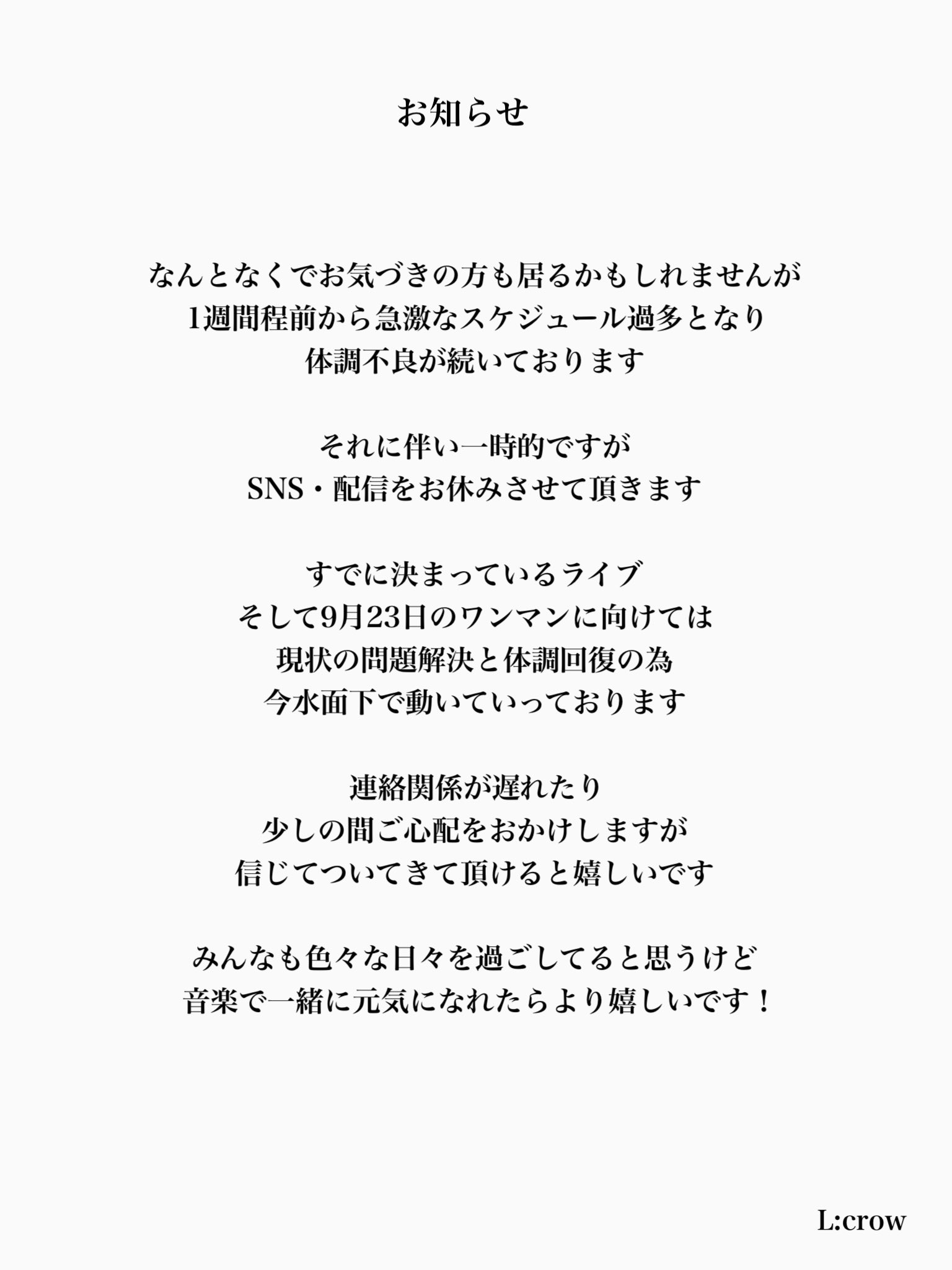 L:crow(えるくろう) on X: 