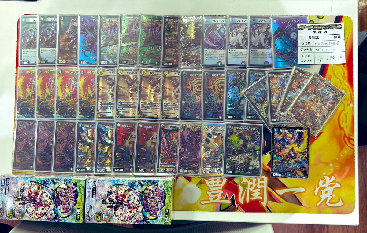 card_oroku's tweet photo. #デュエマ

本日の豊潤CSの優勝はロナス@妖精屋さんでしたー✨
おめでとうございます🎊

準優勝はT.K@さんでしたー✨
おめでとうございます🎊

3位は運命の頂サラダさんでしたー✨
おめでとうございます🎊

4位はYK.さんでしたー✨
おめでとうございます🎊

#カードスタジアム小禄店 https://t.co/FQg1gmse7c