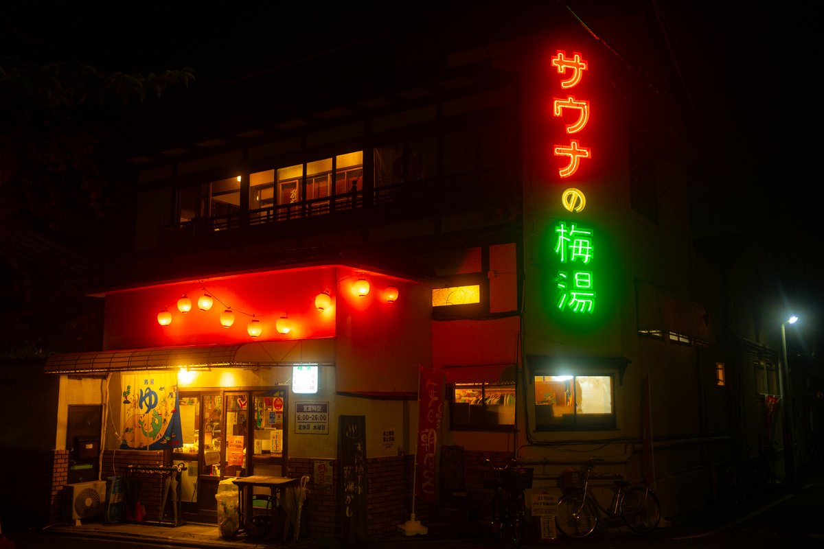 VicarFortunato's tweet photo. Store front neon lights in Kyoto.
📍 Kyoto, Japan
📷 Fujifilm X100VI

#neon #lights #nightphotography #streetphotography #japan #kyoto #travelphotography #fujifilm #x100vi https://t.co/sVlU1QIKlx