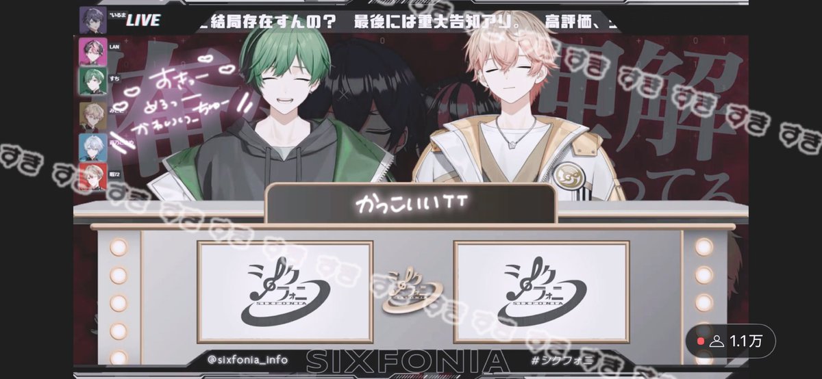 ❥❥
     08.31配信記録⋆✦

💌 #すちくんおきて 
💌 #みことの民