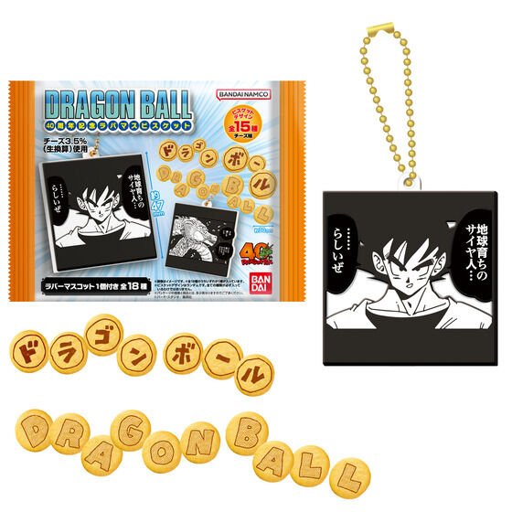 ドラゴンボール - 専用出品になります！みっちーさん専用！1 ドラゴンボール - 専用出品になります！みっちーさん専用！1