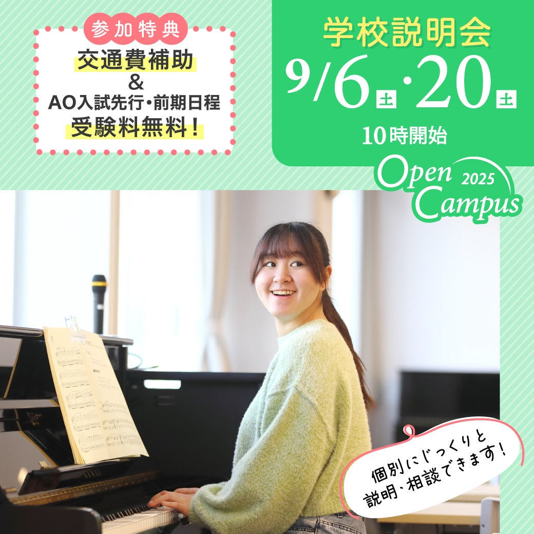 seitoku_mita's tweet photo. 本日から #AO入試 前期9月日程願書受付開始‼️
面談日 9/13(土) 
願書締切日 9/11(木)

学校説明会
9/6(土) 10時開始 
入試説明会
9/6(土) 14時開始
 AO入試、指定校推薦入試対策に🎵

⇩入試情報
https://t.co/nnPpkkhB20

#保育士 #幼稚園教諭 #専門学校 #知る専 #再進学 #保育者になるなら https://t.co/BsLAk7nav8