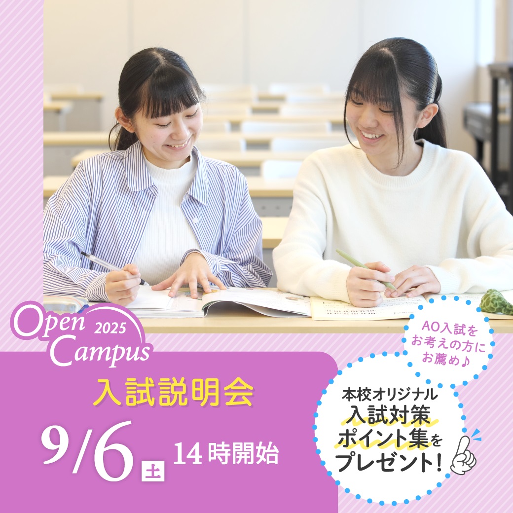 seitoku_mita's tweet photo. 本日から #AO入試 前期9月日程願書受付開始‼️
面談日 9/13(土) 
願書締切日 9/11(木)

学校説明会
9/6(土) 10時開始 
入試説明会
9/6(土) 14時開始
 AO入試、指定校推薦入試対策に🎵

⇩入試情報
https://t.co/nnPpkkhB20

#保育士 #幼稚園教諭 #専門学校 #知る専 #再進学 #保育者になるなら https://t.co/BsLAk7nav8