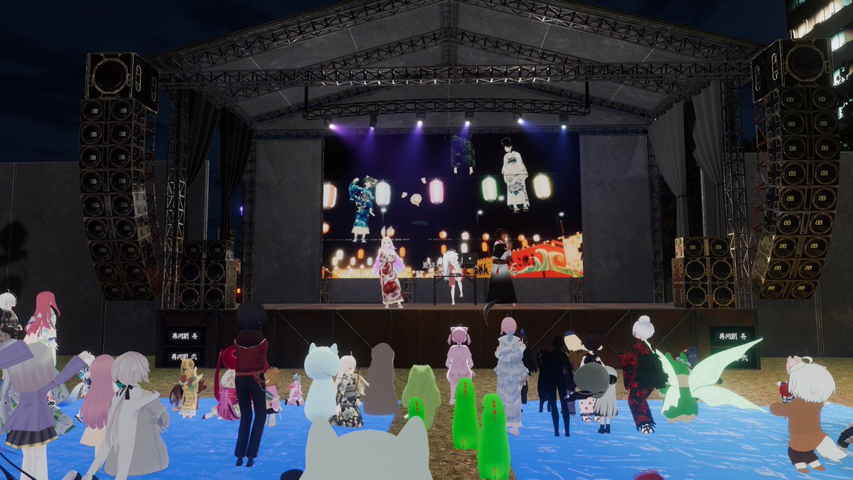 個人的な昨日のハイライト！
AMOKAのお二人に僕の曲(本イベント去年のテーマ曲)を歌ってもらったサプライズ！
感謝感激😭😭😭😭
#バーチャル河川敷夏祭り #VRChat