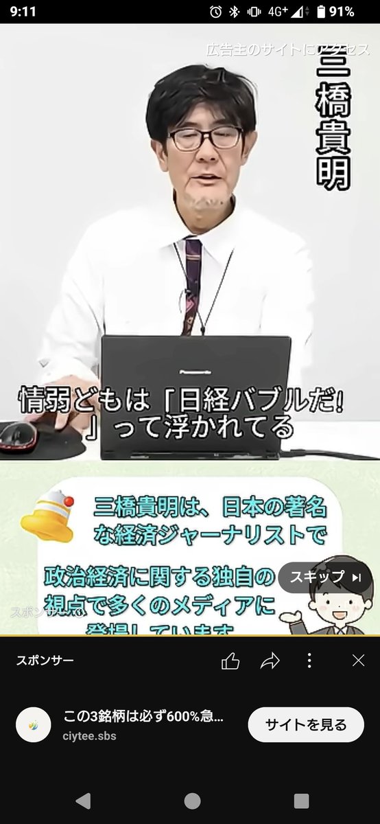 ogratch's tweet photo. YouTubeの生成AIで作成している肖像権犯してる広告はいつになったら消えるんや🤔
さすがに迷惑だし、大手企業なのにヒドい広告審査能力だよなぁ🙍 https://t.co/Xn5GtPq1Iq