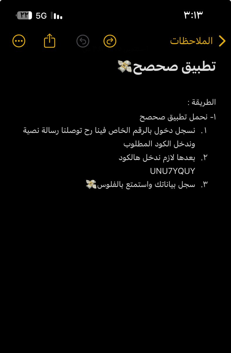 bee___93's tweet photo. تطبيق مليان اكواد خصم لأي تطبيق تحتاجه وزباده تبون كاش باك  ؟ 
اتبعو الخطوات وفالكم الفلوس 💸

 #صحصح https://t.co/JWXnud789i