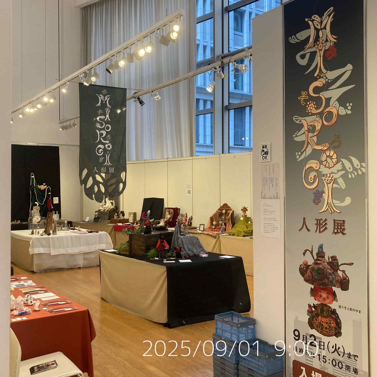 misorogi_ningyo's tweet photo. ☀️
MISOROGI人形展、今日と明日正午までとなりました！

そんなところに、アリョーシナの作品が郵便局に到着の連絡が！
これから急ぎ取りにいってまいります。
午後から会場に展示したいと思います。

ケイティ・レインは只今通関中。
明日展示ができるか💦　間一髪の状況の6日目… https://t.co/wSzYhJU79o