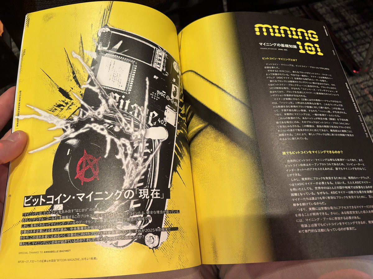 Bitcoin Magazine Japan (@BitcoinMagJapan) / X