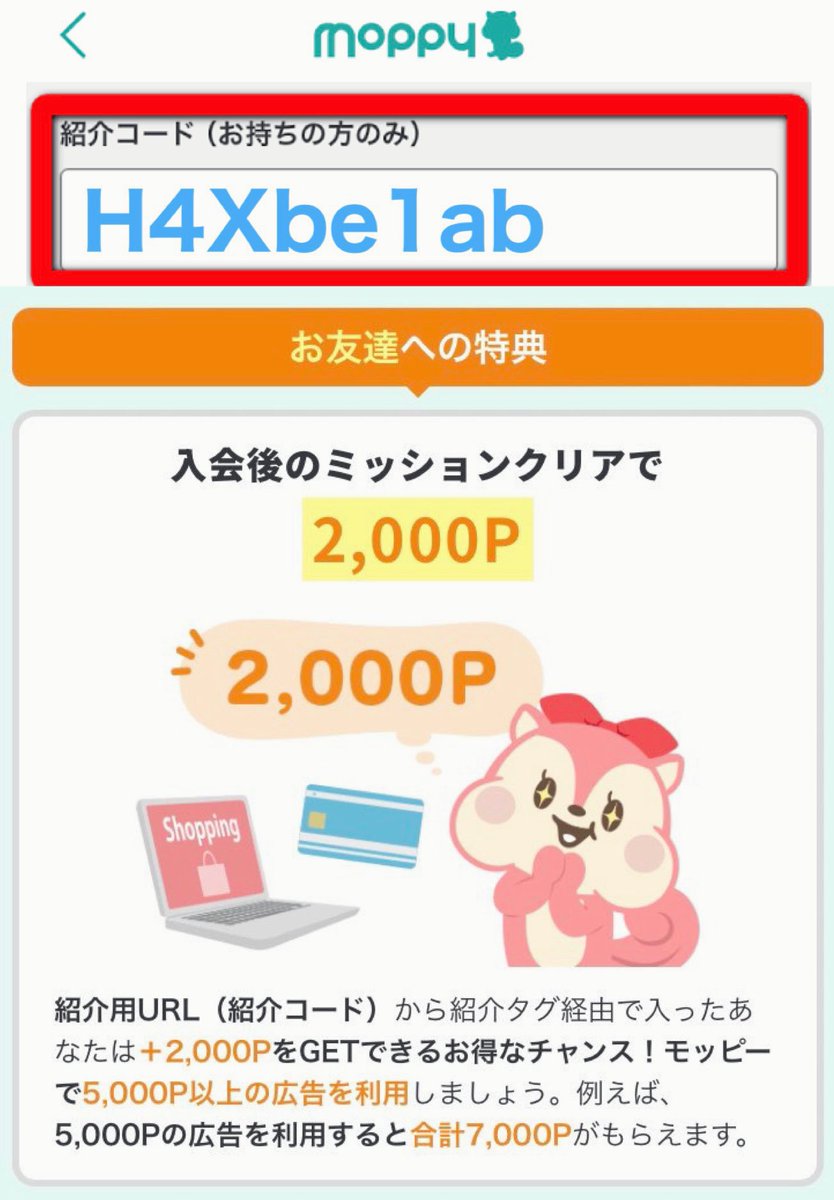 モッピー - Search / X