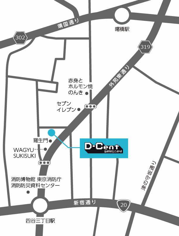 DCentGame's tweet image. いつもご利用ありがとうございます。

D-Cent game&amp;amp;card / ディセントゲーム
東京都新宿区舟町7-43MSビル2階
🚉四谷三丁目駅から徒歩3分🚉
🚉曙橋駅から徒歩５分🚉

👈①営業時間のおしらせ
　火曜日が祝日の場合は営業いたします！！
👉②当店の周辺地図
　大通りから少し入ったところです！

#ポケカ…