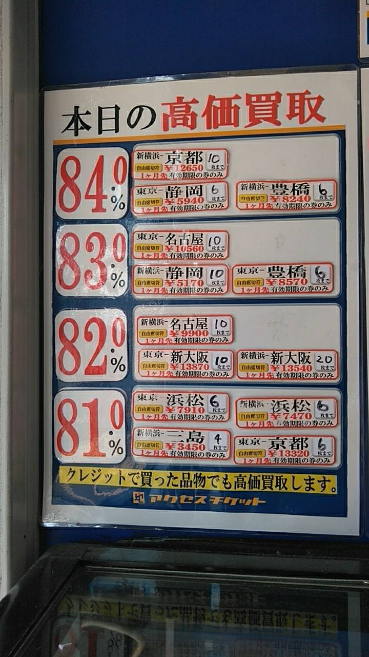 アクセスチケット橋本店 on X: 