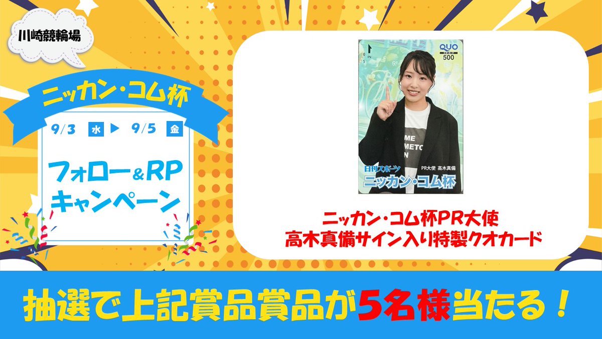 高木真備選手のサイン入りスマホスタンド Amazon.co.jp: ガールズ競輪 高木真備選手 直筆サイン入り