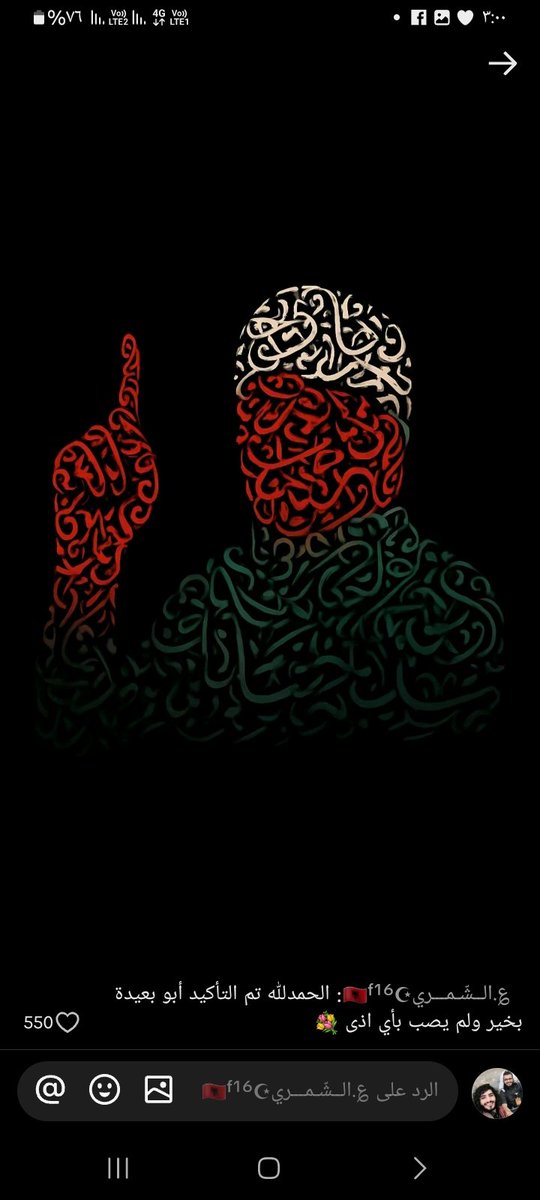 هذا البطل لايختصر في كلمات فهو رجل للكرامة والعزة والثبات رجل آمن بقضيته فصار رمزا لايموت وصوتا لا يخفت وراية لاتنكس
هو من جعل الشجاعة ملامح ومن الصمود عنوان ومن المقاومة حياة فصار في قلوب الأحرار قدوة وفي عيون الأعداء مهابة ورهبة
بطل بحجم وطن لا يعرف الانكسار ولا يرضى بالخذلان