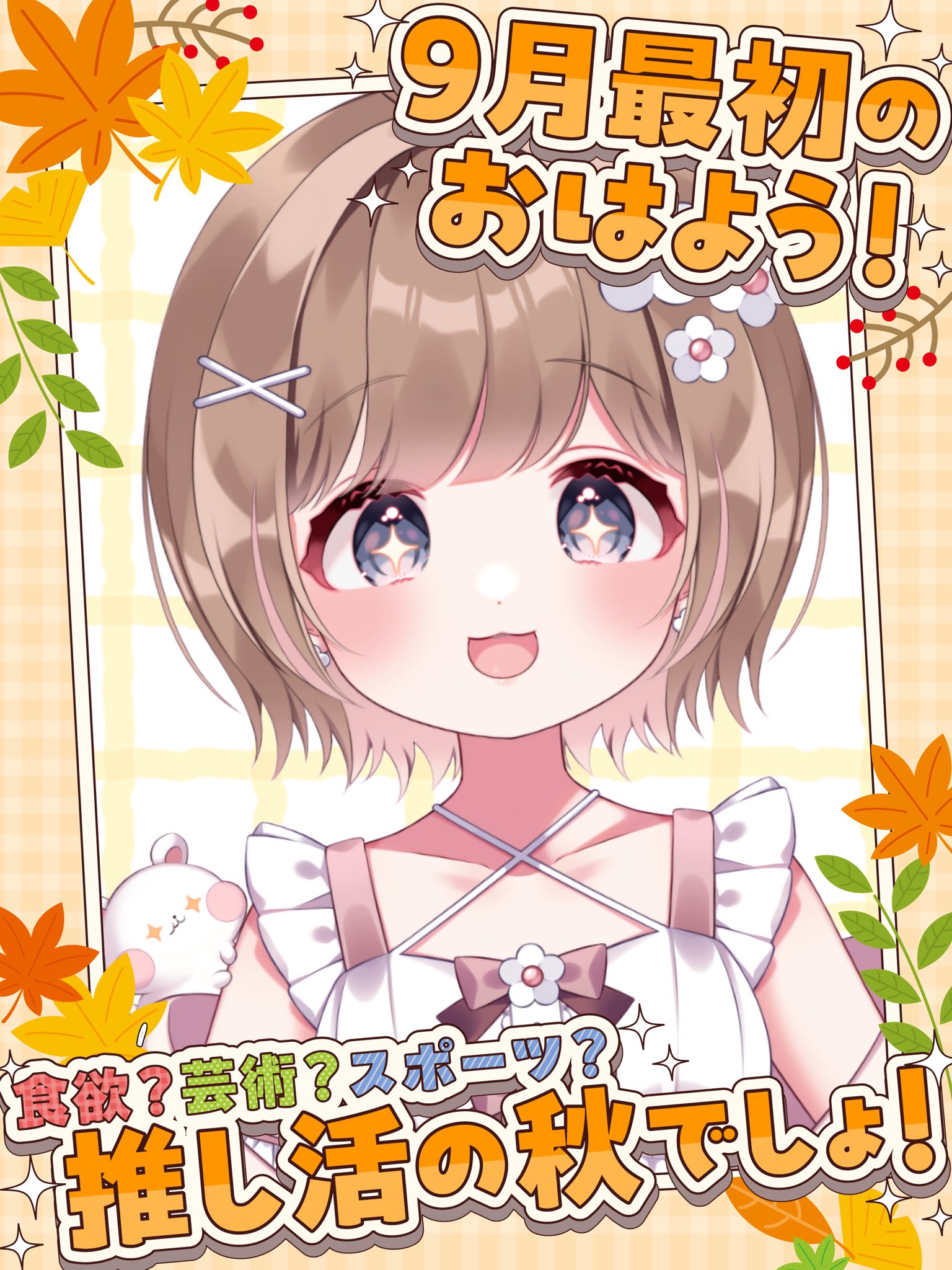 ちなっち🐹🍼 on X: 