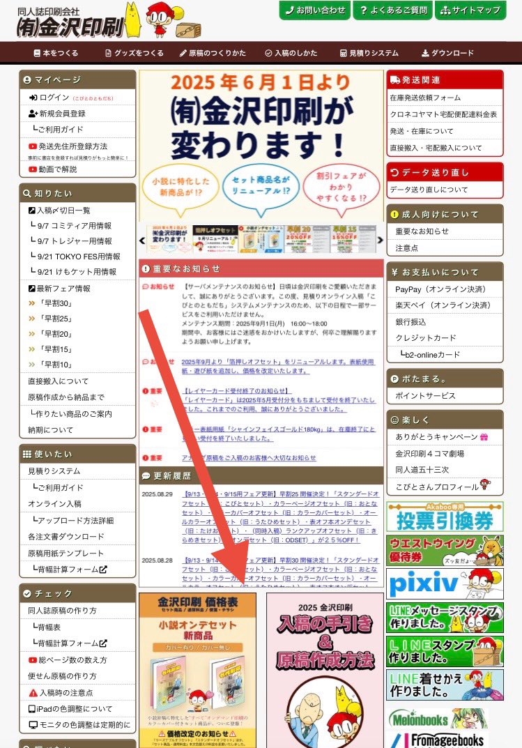 金沢印刷 発信情報 tweet media