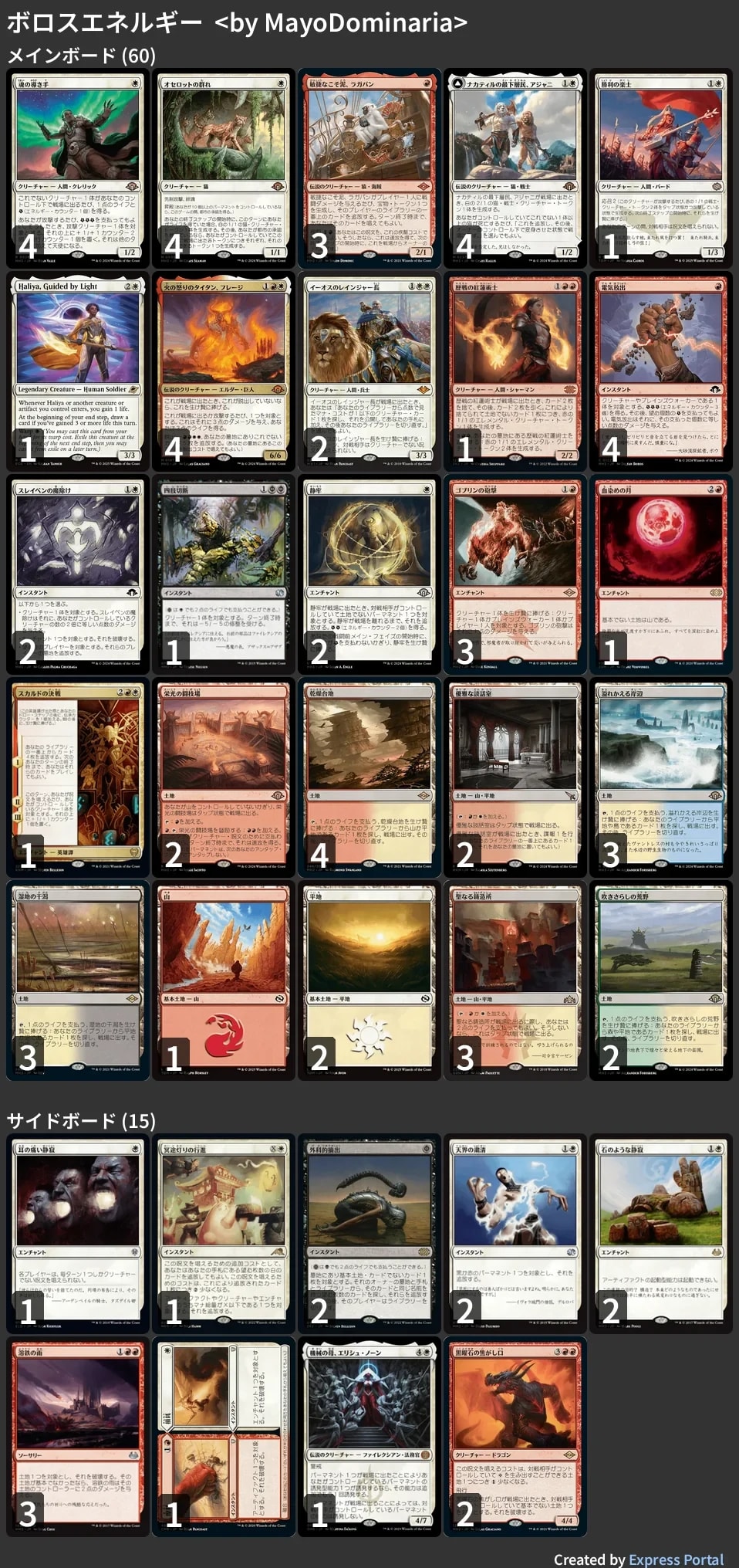 MTG モダンデッキ　ボロスエネルギー　日本語　おまけスリーブ付 MTG モダンデッキ ボロスエネルギー 日本語 おまけスリーブ付