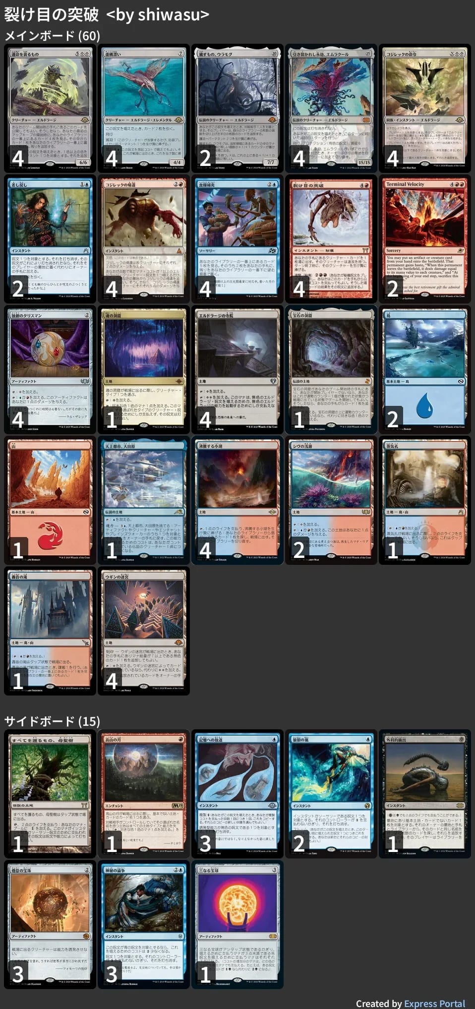 🚂 MTG-EXPRESS on X: 