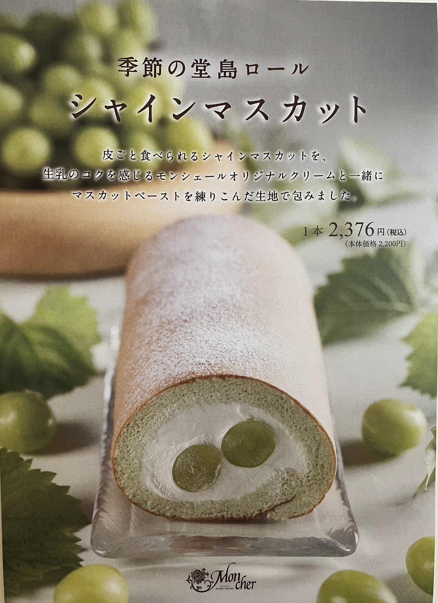 9月リポストキャンペーン

<a href="/Moncher_FS/">モンシェール ファクトリーショップ</a> をフォロー
こちらをリポストして
商品購入の際、
画面を見せていただきましたら
その日にお渡しできるB品焼菓子
お１つお渡しします。

リポストしてくれました皆様に
お菓子が行き渡るように
お一人様ひと月
一回でどうぞお願いします🥺
