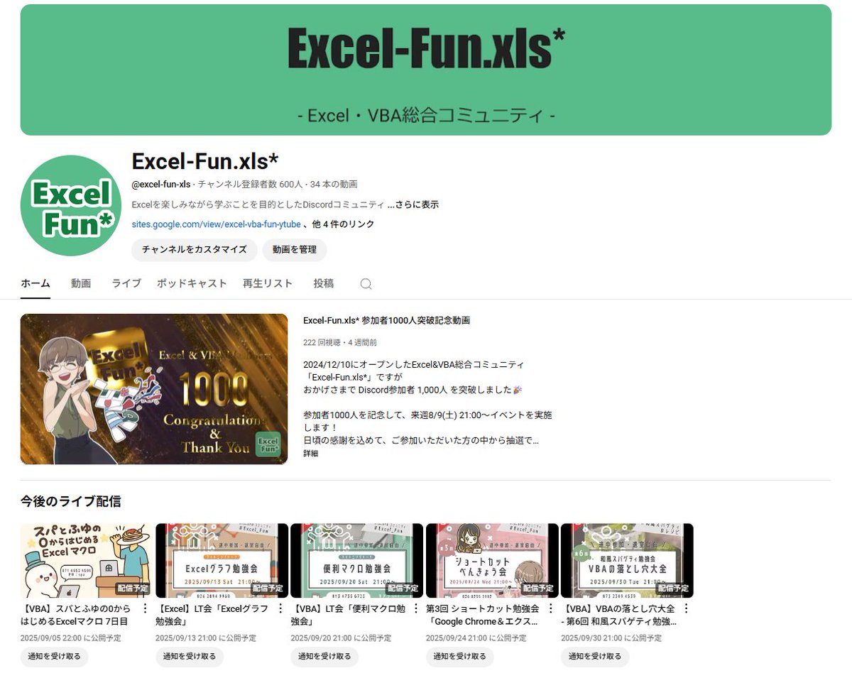 ExcelFunFun's tweet image. YouTubeチャンネル登録者数600人突破🎉
ありがとうございます🙏✨
Excel-Fun.xls*のYouTubeチャンネルでは
一部勉強会のアーカイブ動画を視聴いただけます♪
youtube.com/@excel-fun-xls
今後の勉強会もLive配信続々決定!
ぜひチャンネル登録よろしくお願いします!
#Excel #Excel_Fun