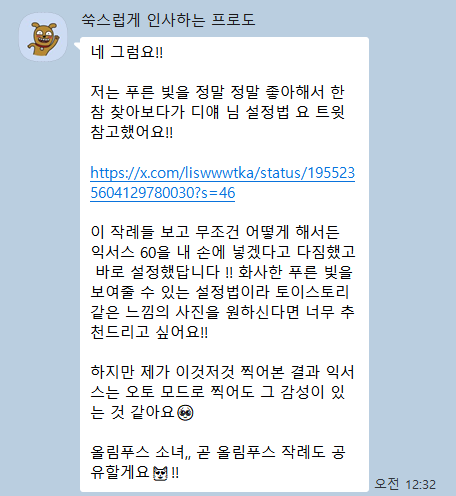 ᯓ★ 빈티지 디카 추천 

캐논 익서스 60 
Canon IXUS 60 (= IXY 70)

스핀님: @ liswwwtka님 설정법으로 촬영해봤어요!
화사한 푸른 빛을 보여줄 수 있는 설정법이라 토이스토리 같은 느낌의 사진을 원하신다면 추천드리고 싶어요!

하지만 익서스는 오토 모드로 찍어도 감성이 너무 좋은 것 같아요🥹