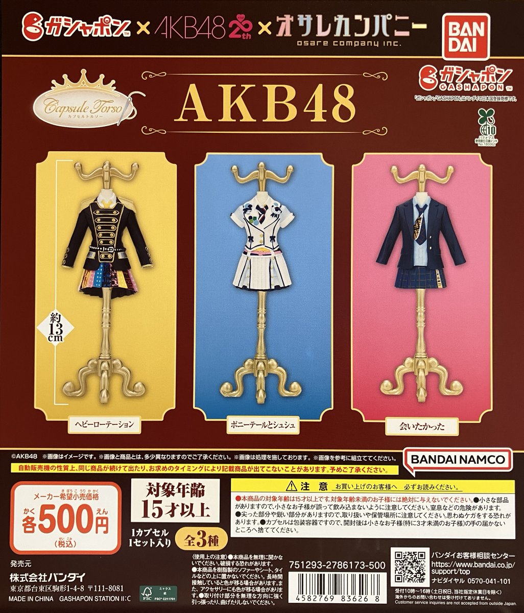 ✨新入荷情報✨

【キミとアイドルプリキュア♪ おしゃれリングライト】
【カプセルトルソー AKB48】

#ガシャポンのデパート
#ガシャ活