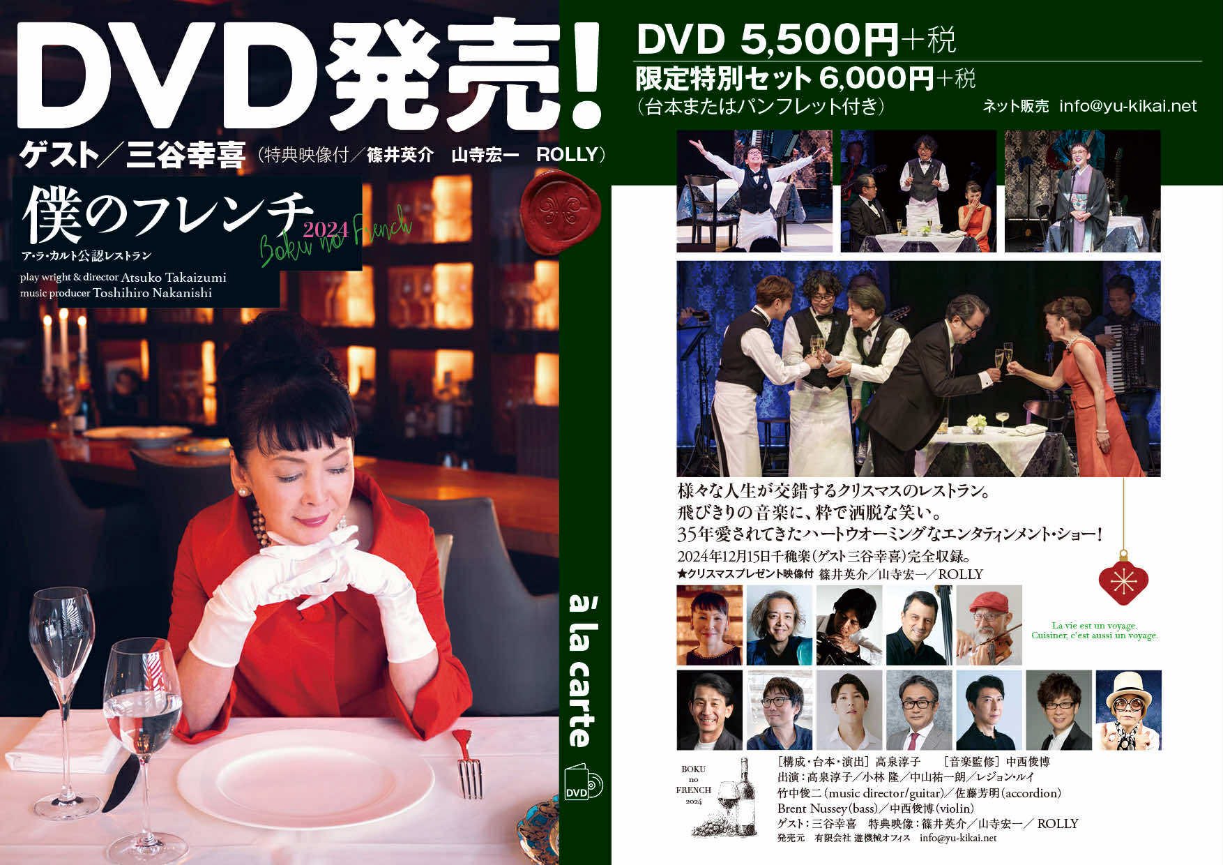 三谷幸喜 DVD 5本セット 一部未開封 Prime Video: 三谷幸喜「short cut」