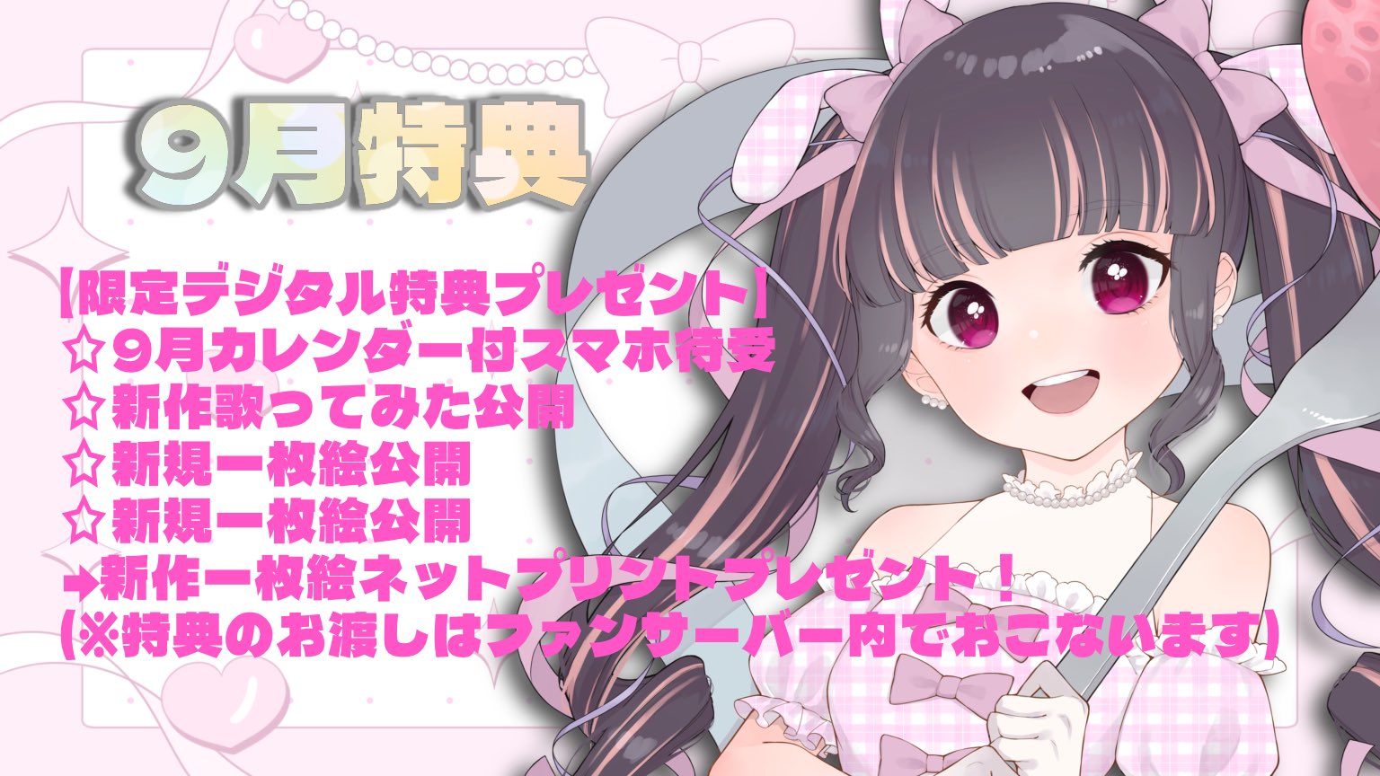 有栖川澪🐰🎀🖤 on X: 