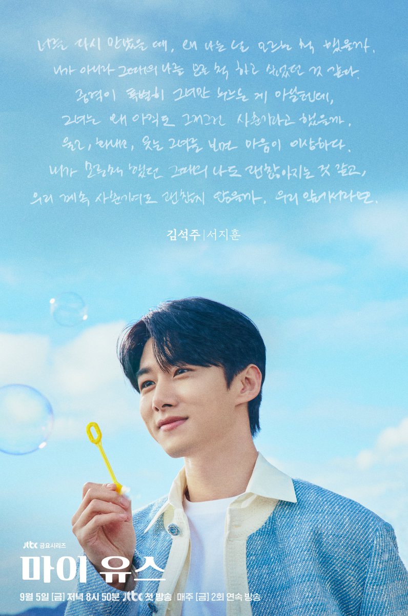 JTBC LOVE tweet media