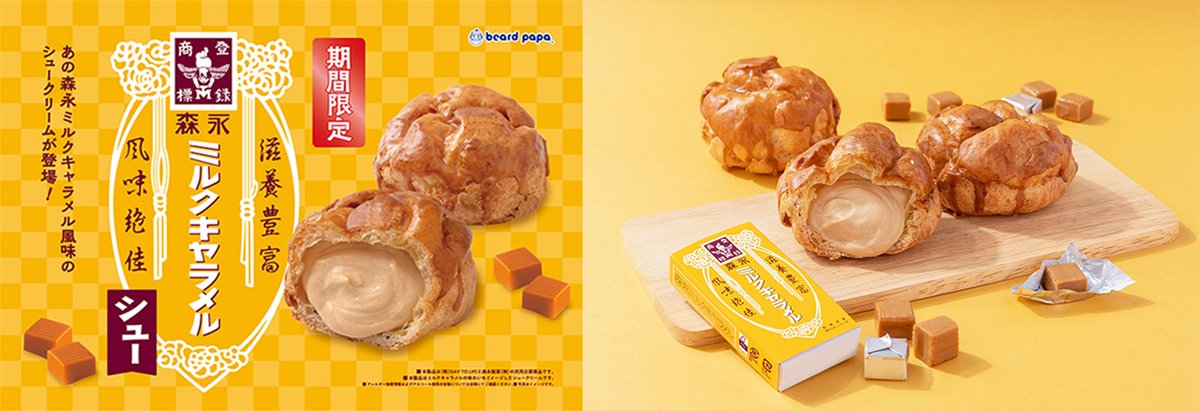 ╋━━━━ 本日発売🎉 ━━━━╋ 💛9.1NEW💛 世代を超えて愛される