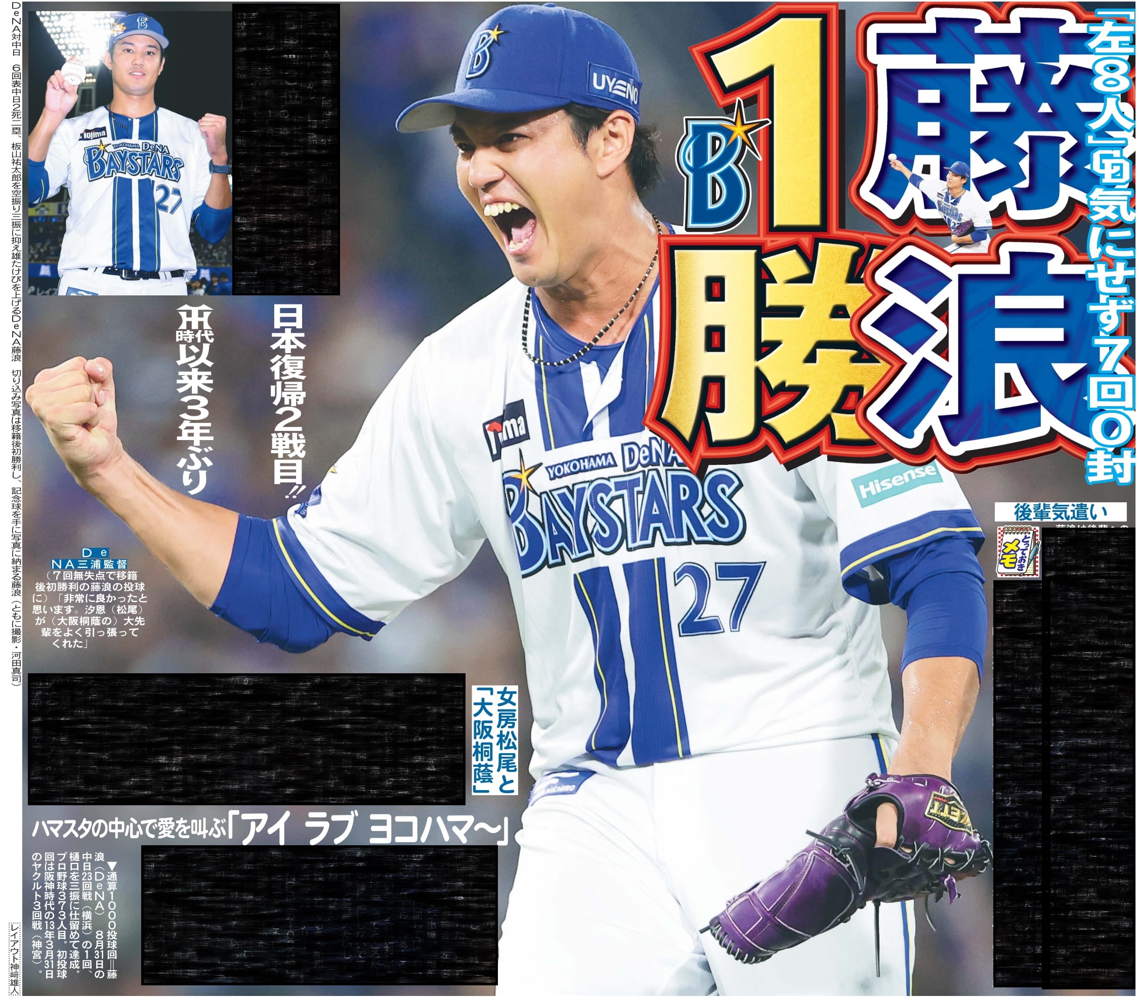 日刊スポーツSHOP on X: 