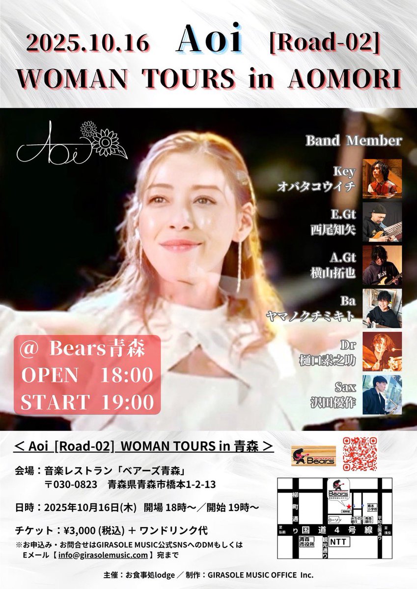 aera3710's tweet photo. 🌻Aoi🌻

3年ぶりに故郷・青森でワンマンライブを開催します。 
レコ発ライブでお世話になったベアーズ青森さん！思い出深いこの場所で再び音楽を届けられることを心から嬉しく思います🎵

Aoi [Road-02] WOMAN TOURS in AOMORI
ーーーーー
10月16日(木)
at ベアーズ青森
18:00開場/19:00開演 https://t.co/yIGp86d6wf