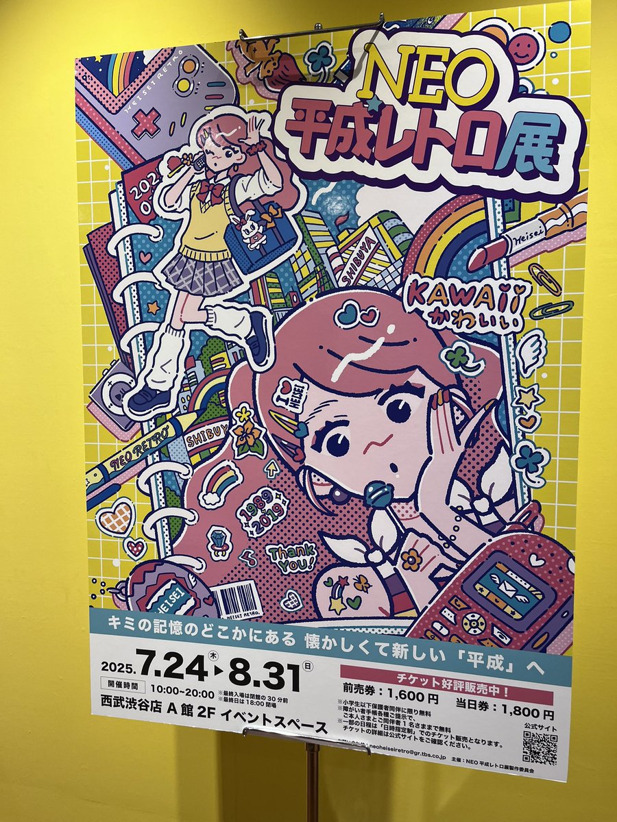 wakaminn's tweet photo. 昨日最終日色々懐かしかった
e-kara子供がまだ小さくてどこにも行けなかった時お世話になったなぁ https://t.co/gUiqVlV55B