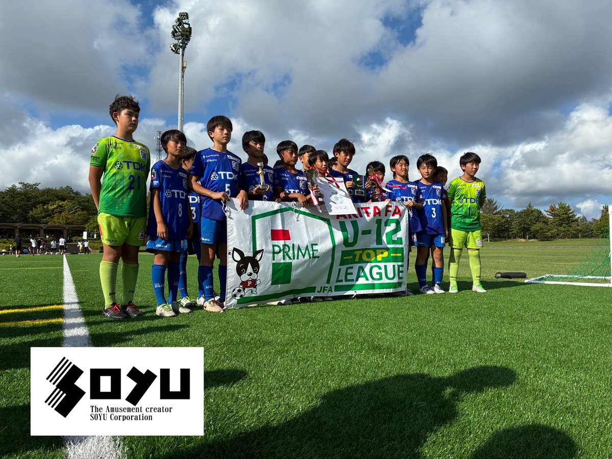 ✨U-12試合結果✨ 第2回JFAプライムハウスU-12トップリーグin秋田 🗓8