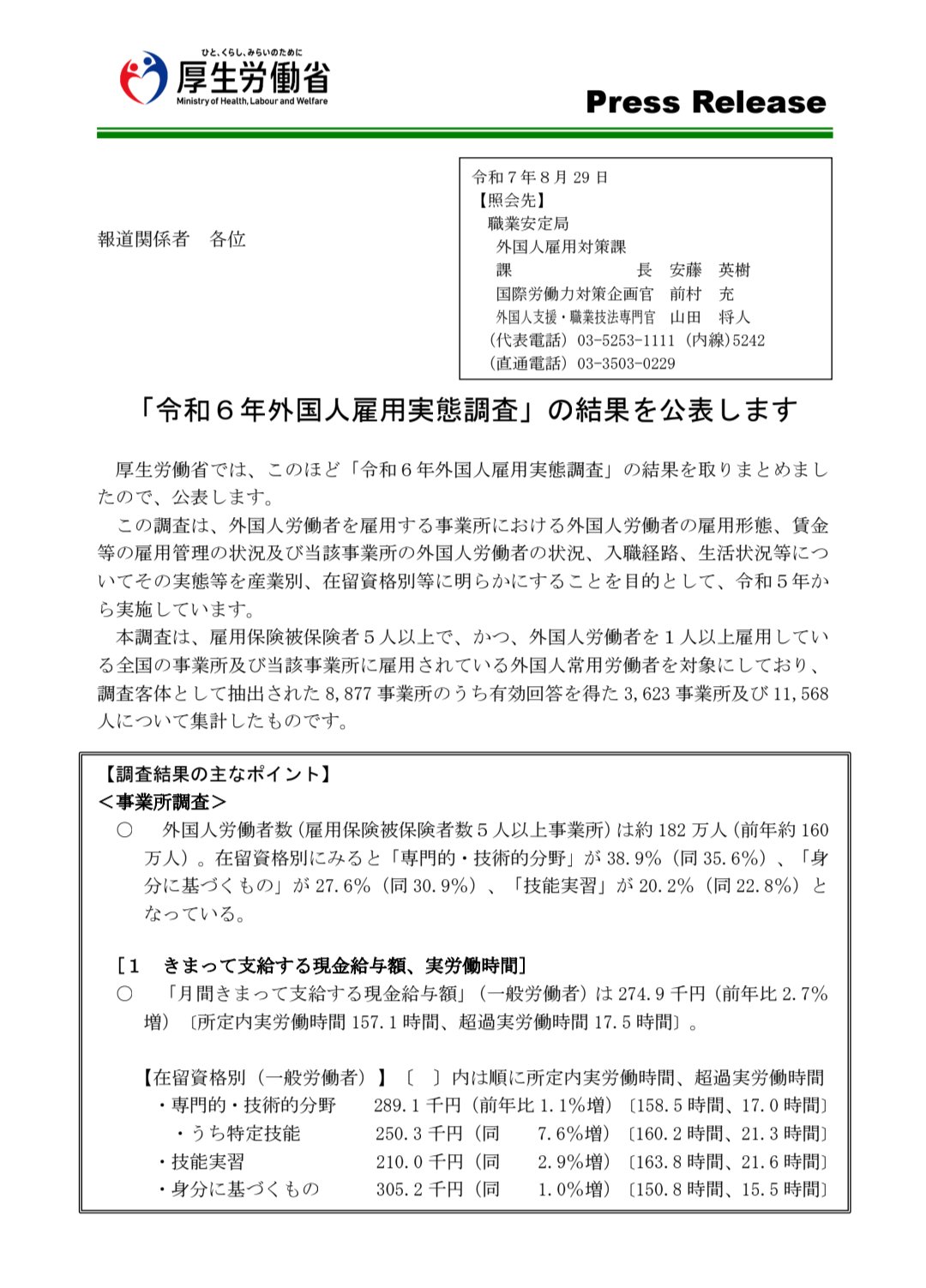雇用管理の実態 雇用管理調査報告 平成１０年版 /労務行政/労働省（単行本） 雇用管理の実態 雇用管理調査報告 平成13年版/労務行政/厚生