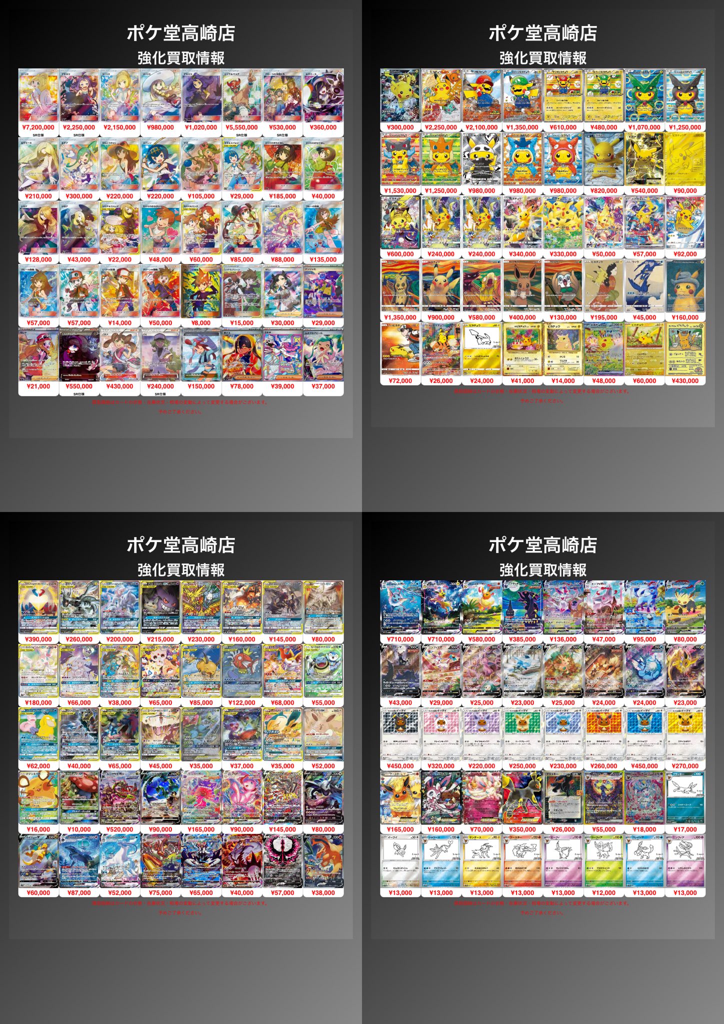 【まとめ買い】２点 スニダントレカ秋葉原店【公式】 on X: 