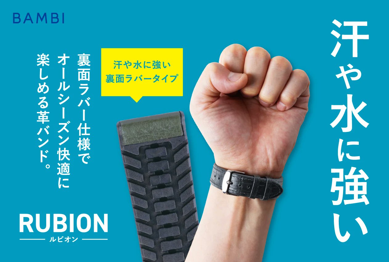 bambiページ 公式】バンビ時計バンド/BAMBI Watch Band (@bambi_watchband) / X