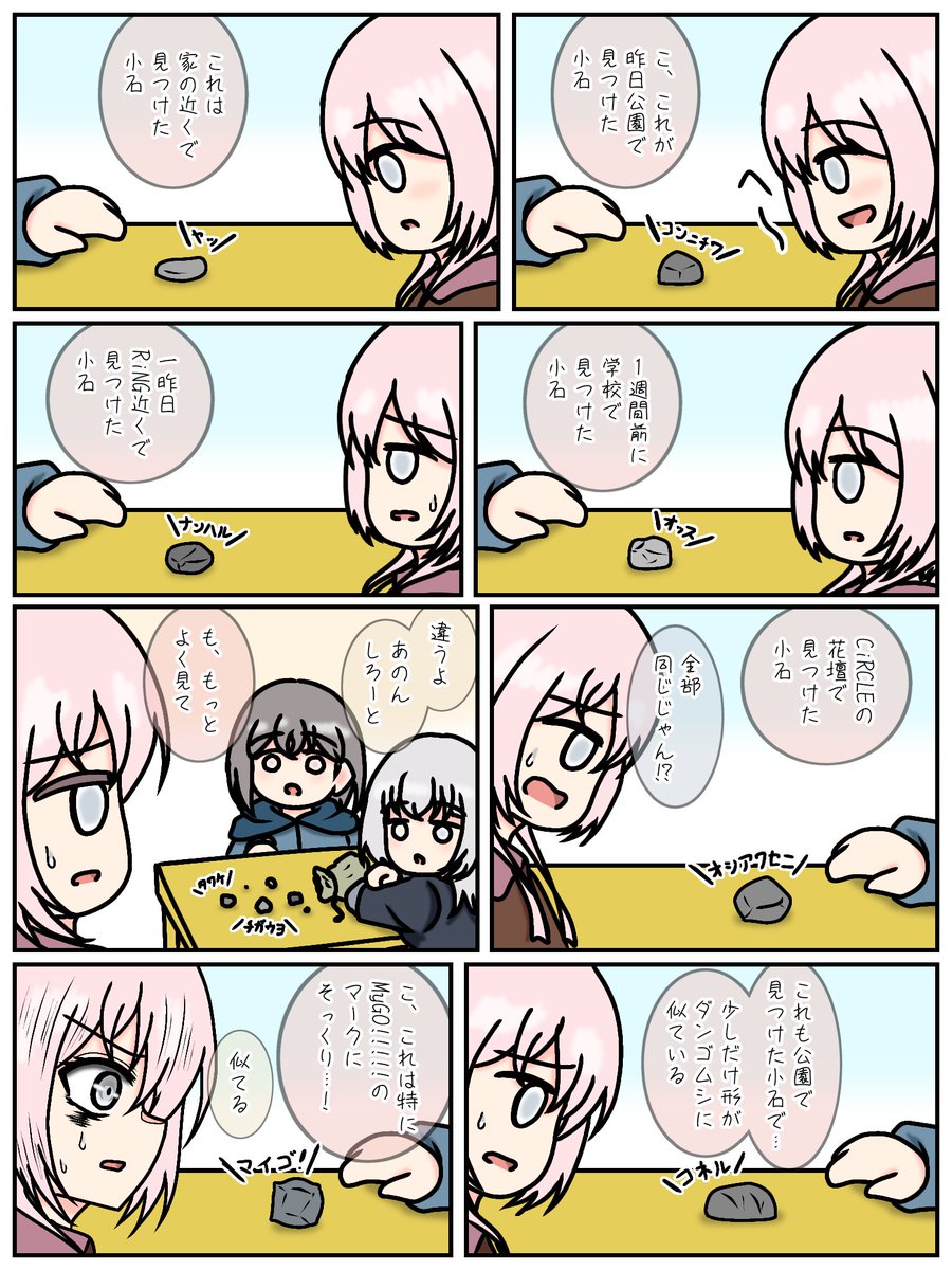 グッモニオンともらなあの☀️