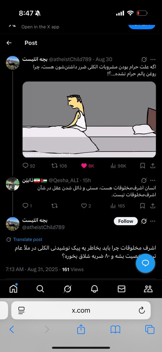 آفازمید tweet media