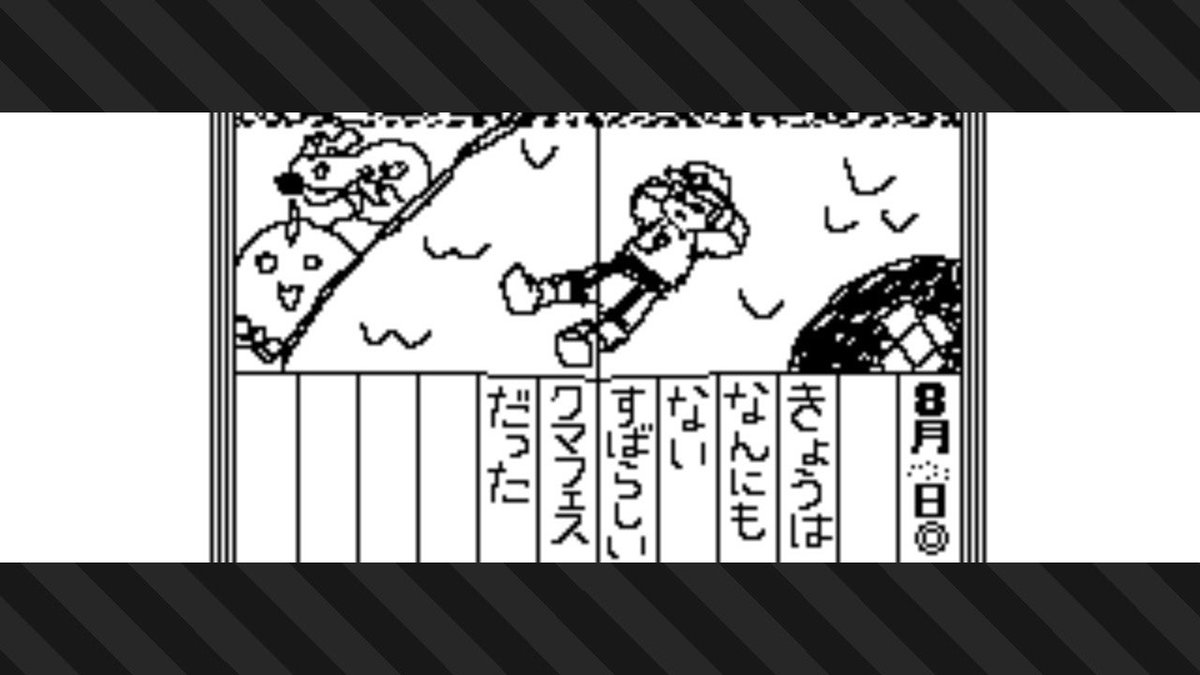 8月32日クマフェス3日目 