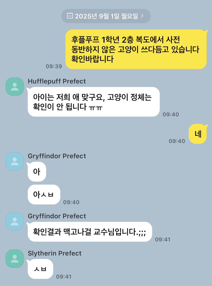 불미스러운 일