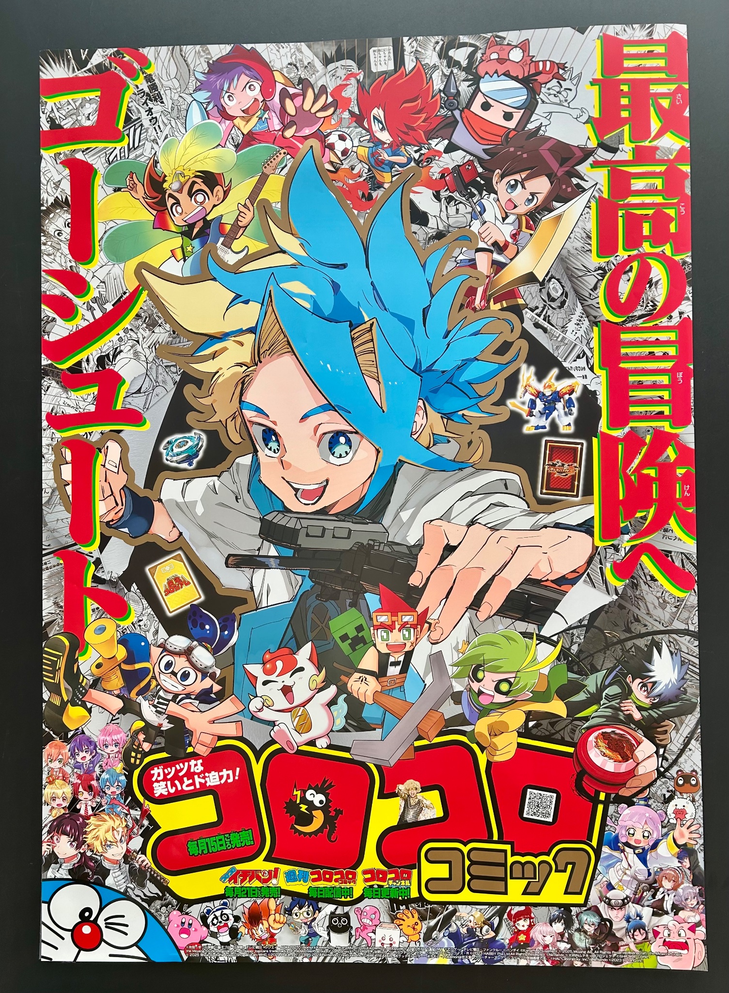 【shouさん専用】コロコロコミック Amazon.co.jp: コロコロアニキ 2号 [雑誌] eBook : 武井宏之