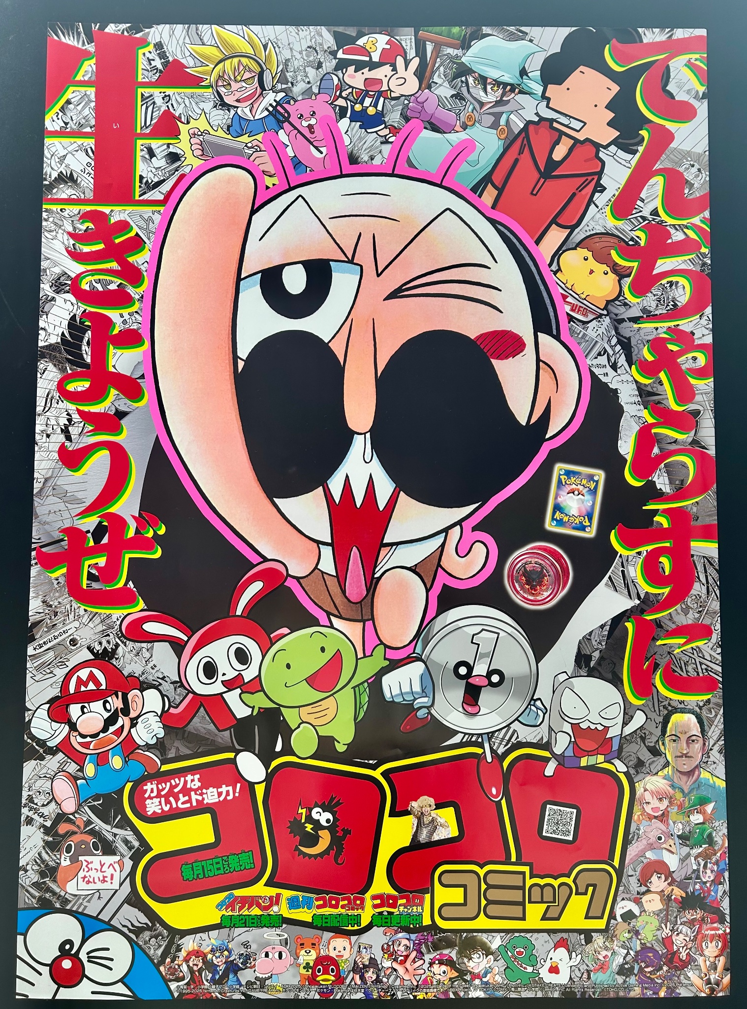 コロコロさん専用 すじーさん専用 shouさん専用】コロコロコミック