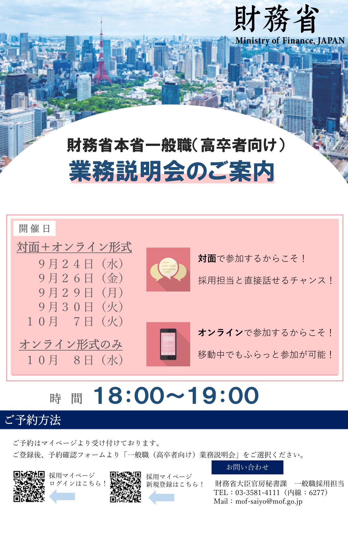 東京アカデミー公務員試験対策 公務員試験対策講座（高卒程度） | 東京アカデミー