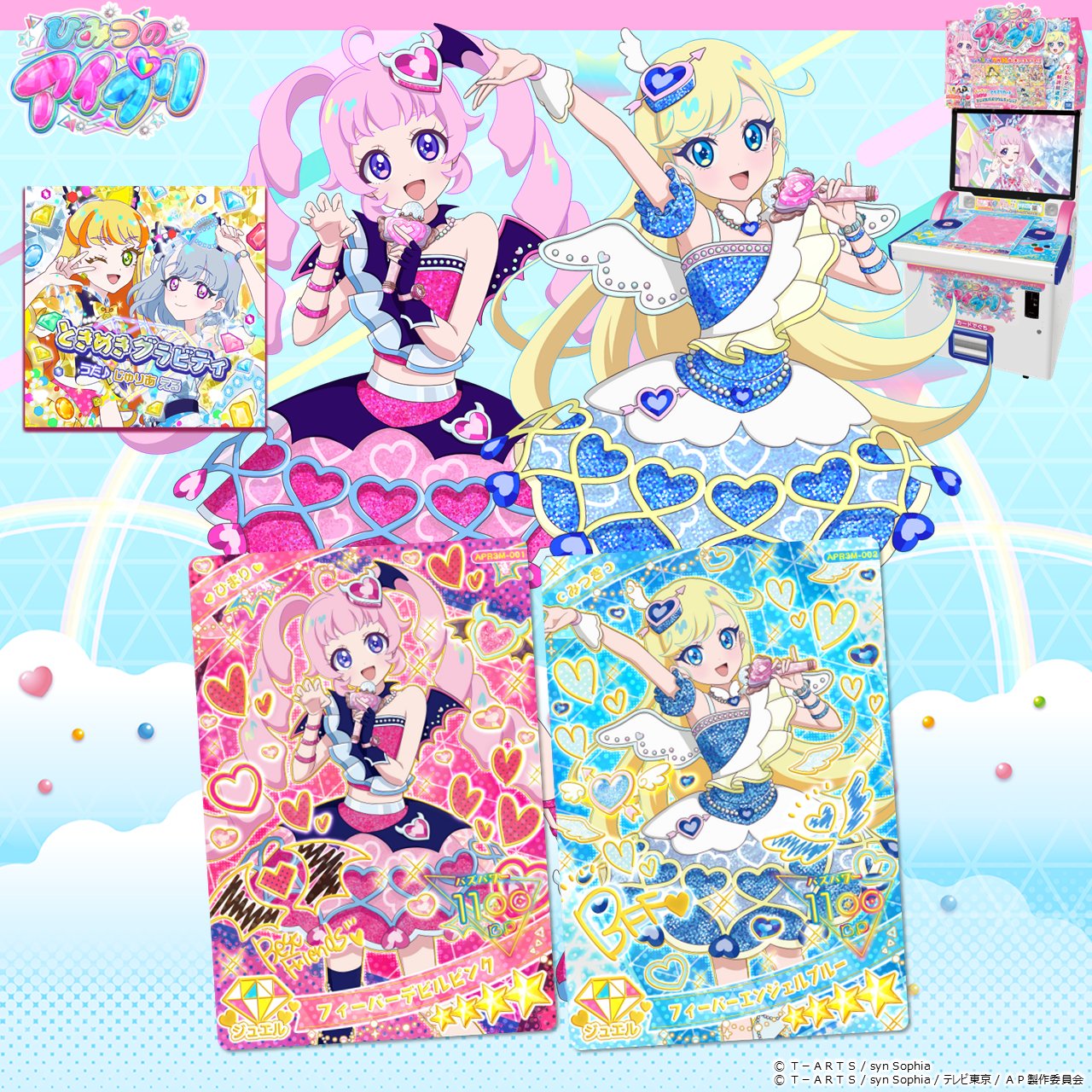 ひみつのアイプリ アイプリバース ミラクルカード コンプ ひみつのアイプリ アイプリバース ミラクルカード コンプ