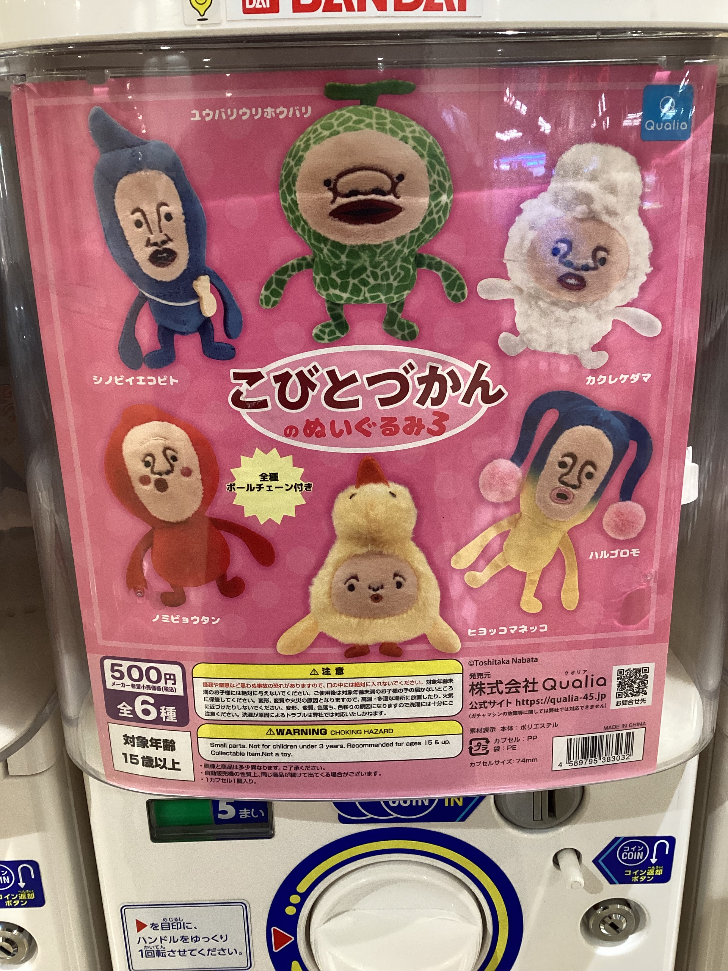 リトル・グリーン・メン - Search / X