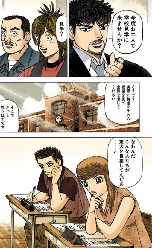 ドラゴン桜に登場するある法則が、ぼくの会社でいまでも役立っている。
それが「なあんだの法則」だ。
これは、誰かの挑戦や成功を目の当たりにしたとき、
「あの人にできたなら、自分にもできるかも」と感じる現象のこと。
その勘違いが、挑戦のハードルを一気に下げる。