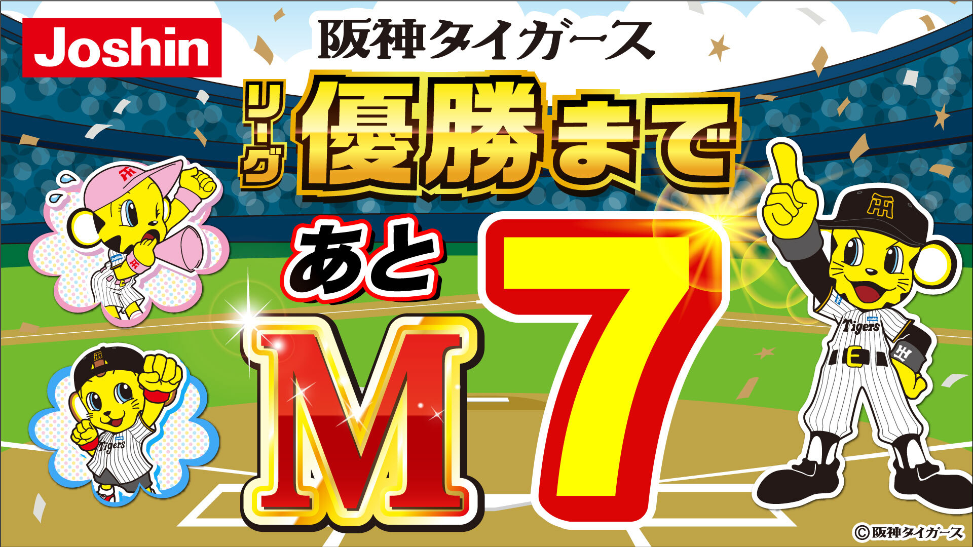 ジョーシン【公式】 on X: 